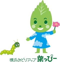 横浜みどりアップ葉っぴーのデザインです。