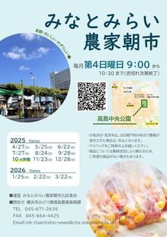 チラシ2025