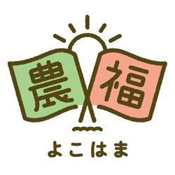 農福連携のロゴデザイン