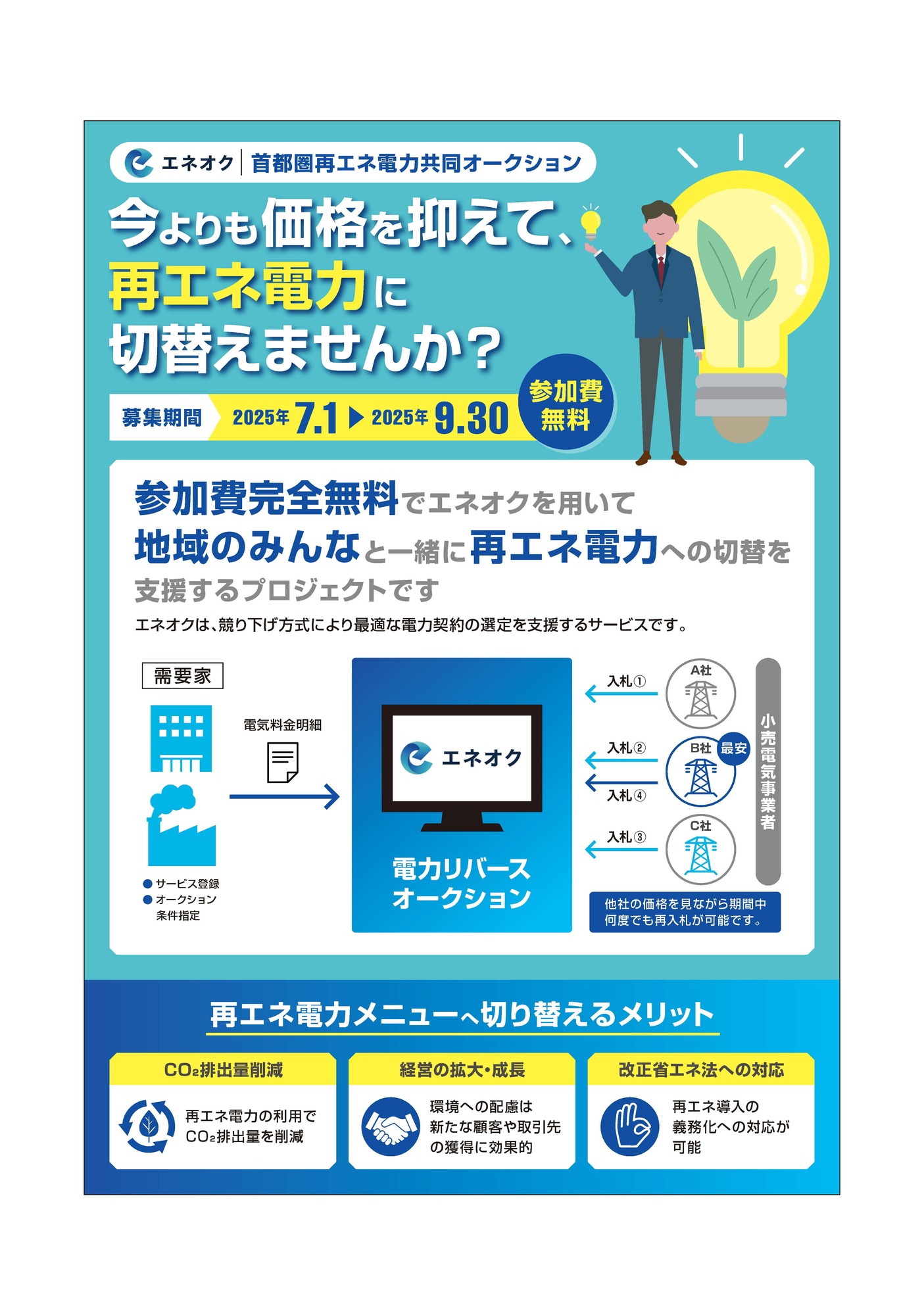 リーフレット（表）