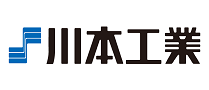 川本工業株式会社