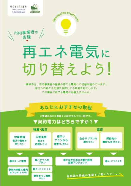 チラシ