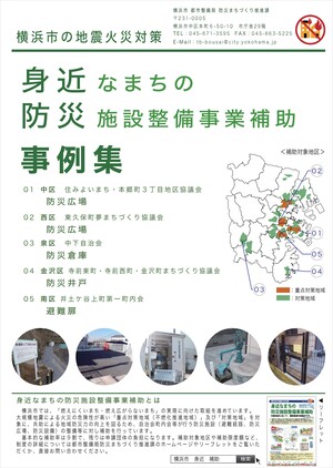 身近補助事例集のサムネイル画像