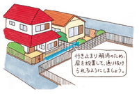 行き止まり解消