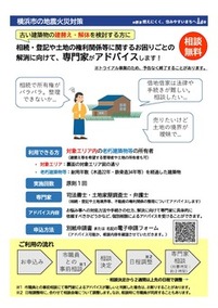 専門家相談