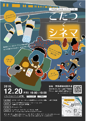 第２回実験のチラシ