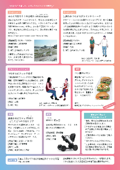 パラトリエンナーレの作品制作ワークショップや電動車インドウォーク体験等のコンテンツを用意しています。