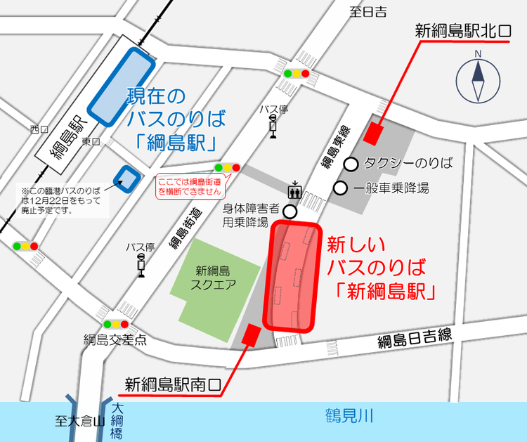 綱島駅・新綱島駅周辺の案内図（バス乗降場、一般車乗降場、タクシーのりば、身体障害者用乗降場等の場所）