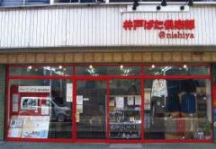 商店街の空き店舗活用よる地域コミュニティ活動