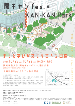 チラシ表