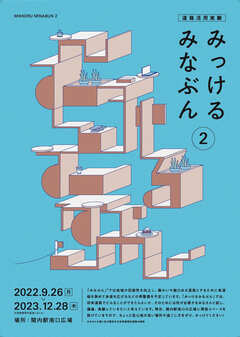 チラシ表