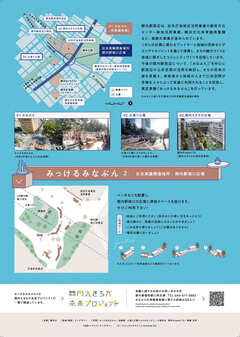 チラシ裏