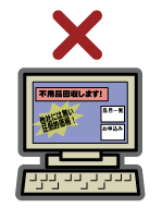 Web宣伝型回収のイメージ