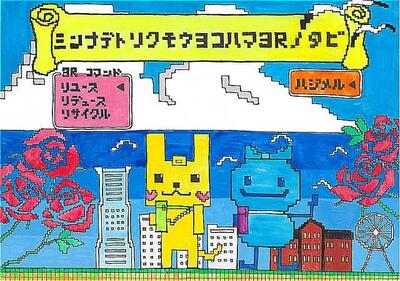 中学生の部あざやか賞３