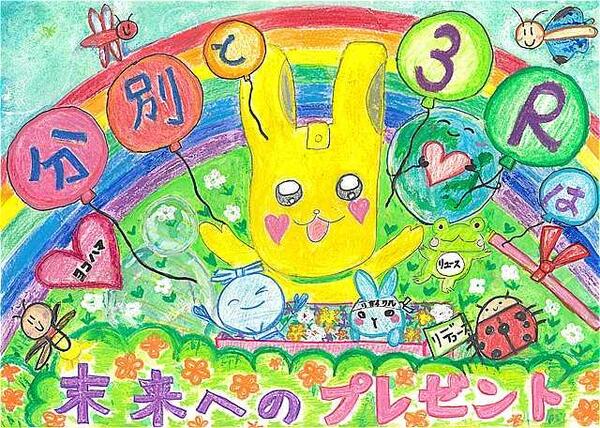 小学校低学年の部大賞