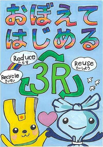 小学校低学年の部準大賞２