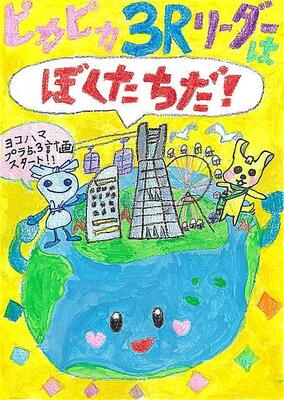 小学校低学年の部アイデア賞１