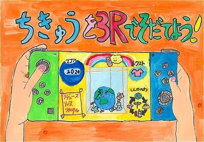 小学校低学年の部アイデア賞２