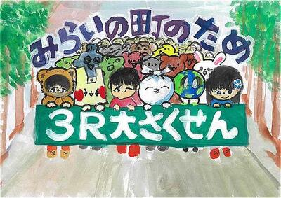 小学校低学年の部アイデア賞３
