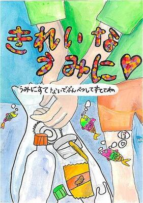 小学校低学年の部アピール賞１