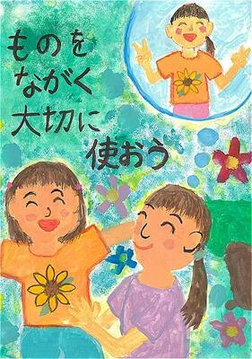 小学校低学年の部あざやか賞３