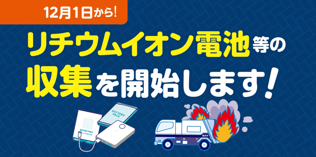 車両火災