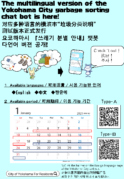 ３言語チラシ