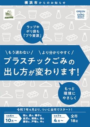 リーフレット