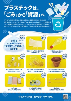 チラシ