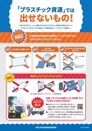チラシ