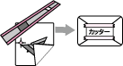 刃は紙で包んで