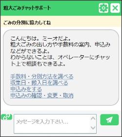ご利用内容の選択