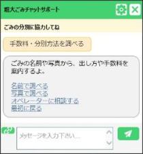 手数料・分別方法