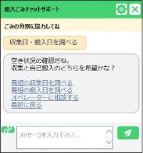 収集日・搬入日