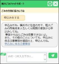 申込み