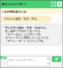 確認・変更・取消