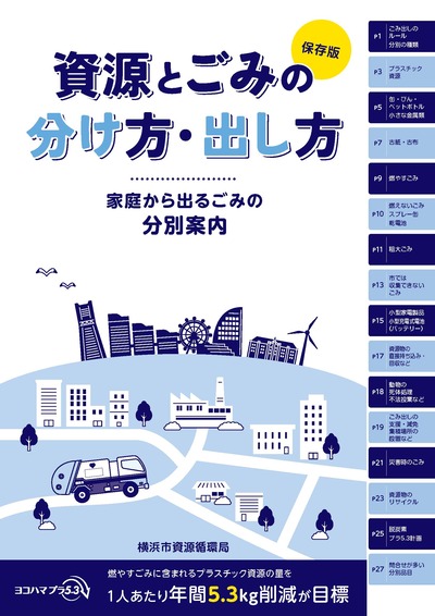 パンフレット2025年4月発行版