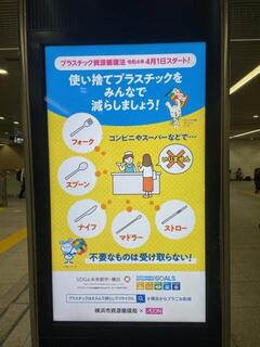 横浜駅サイネージ