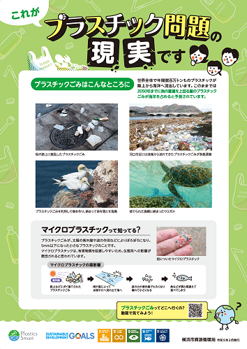 プラスチックチラシ緑