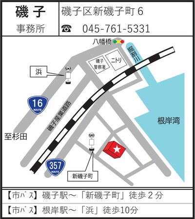 磯子事務所の所在地
