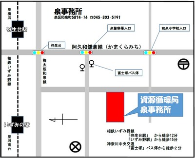 泉事務所の所在地