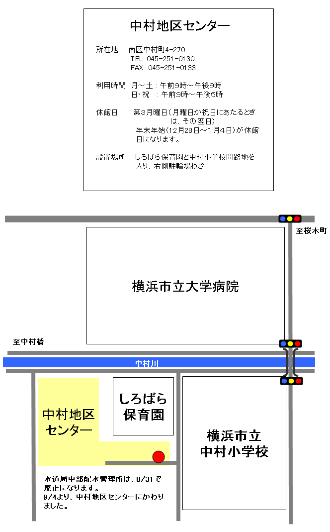 中村地区センターの画像