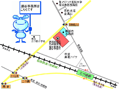 瀬谷事務所の所在地