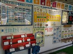 リサイクルを知ろうコーナー