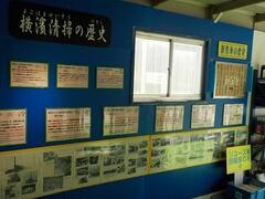 横浜清掃の歴史のコーナー