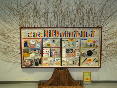 ごみや資源物の分け方や出し方が展示されています