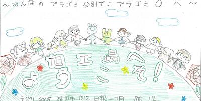 グランプリ作品