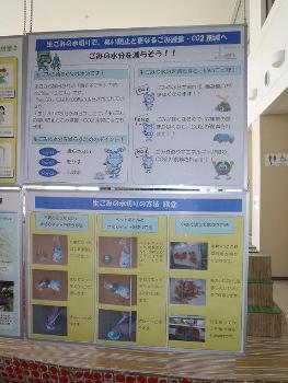 展示説明