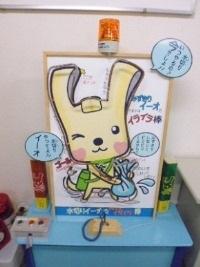イーオ