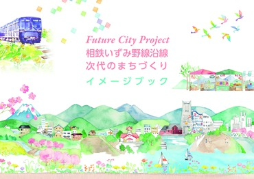 イメージブック表紙